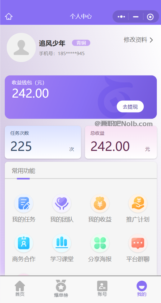 益阳【赛扬有米】宝妈学生居家线上视频代发兼职平台,0撸赚米项目 第3张 益阳【赛扬有米】宝妈学生居家线上视频代发兼职平台,0撸赚米项目 第3张