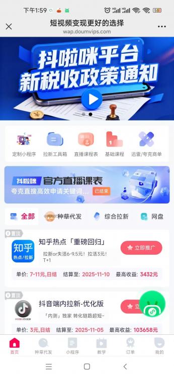 益阳抖啦咪是什么平台-一个专注短视频流量变现的平台! 第3张 益阳抖啦咪是什么平台-一个专注短视频流量变现的平台! 第3张